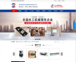 青岛奥世达沃精密机械有限公司
