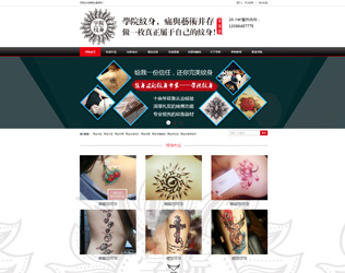 青岛学院纹身有限公司