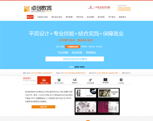 青岛卓创教育科技有限公司