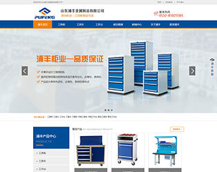 山东浦丰金属制品有限公司