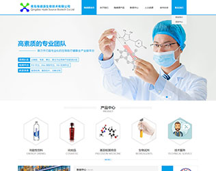 海德源生物技术有限公司