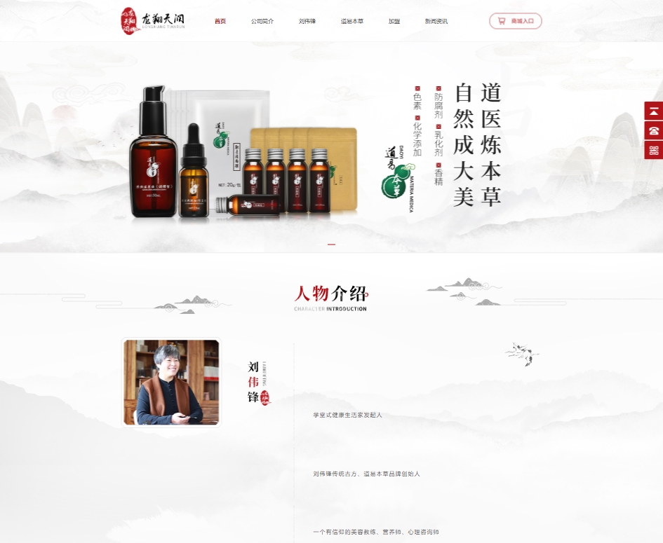青岛龙翔天润